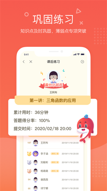 锦书在线App手机版图4