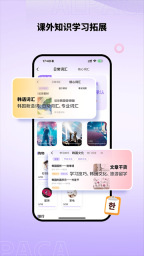 羊驼韩语免费原版图1