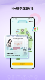 羊驼韩语免费原版图4