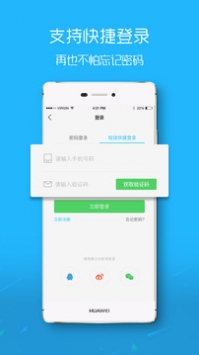 罗定E天空安卓官方版图2