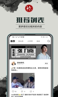 德云天团原版图2