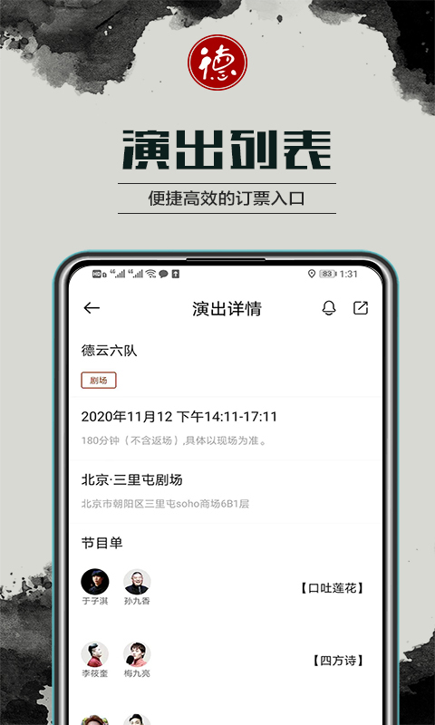 德云天团原版图4