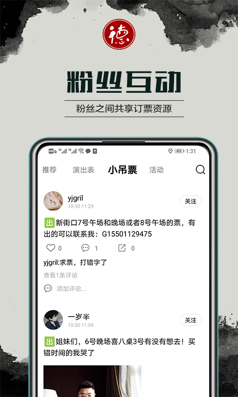 德云天团原版图5