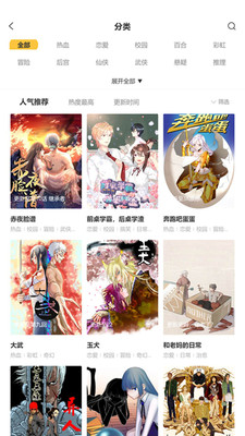 斑马智行手机正版图3