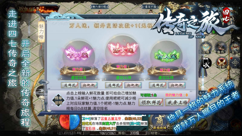 四七传奇之旅最新版图3