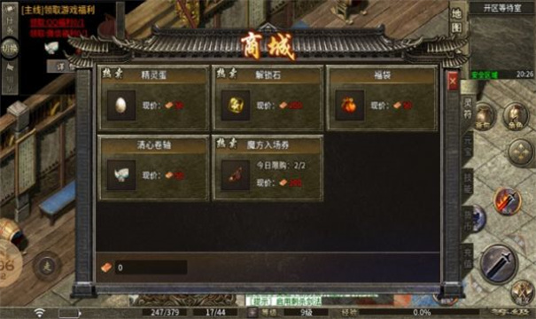 骨龙传奇安卓版图2