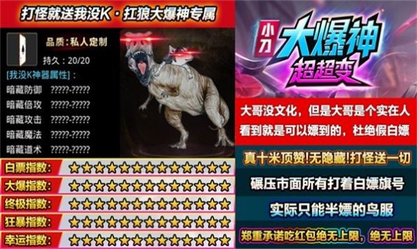 小刀大爆神超超变手游图1
