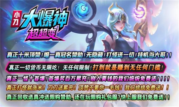 小刀大爆神超超变手游图2