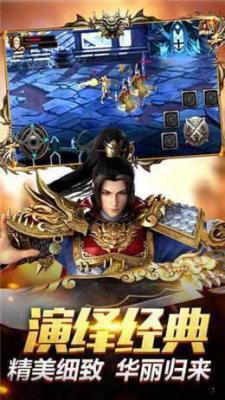 百战火龙单职业官方版图2