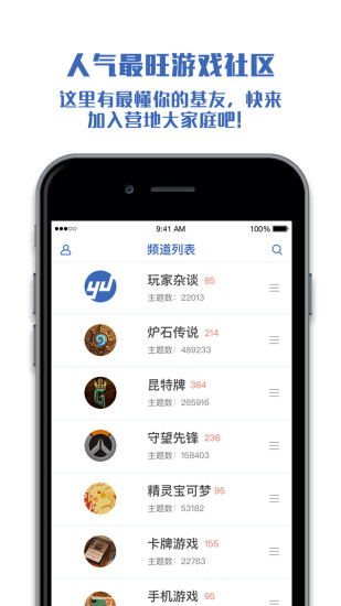旅法师营地app图3