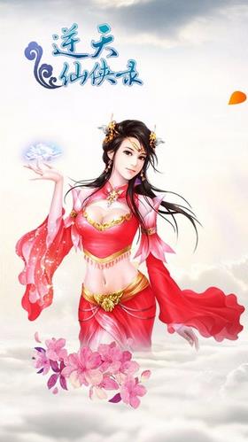 天穹骄子最新版图1