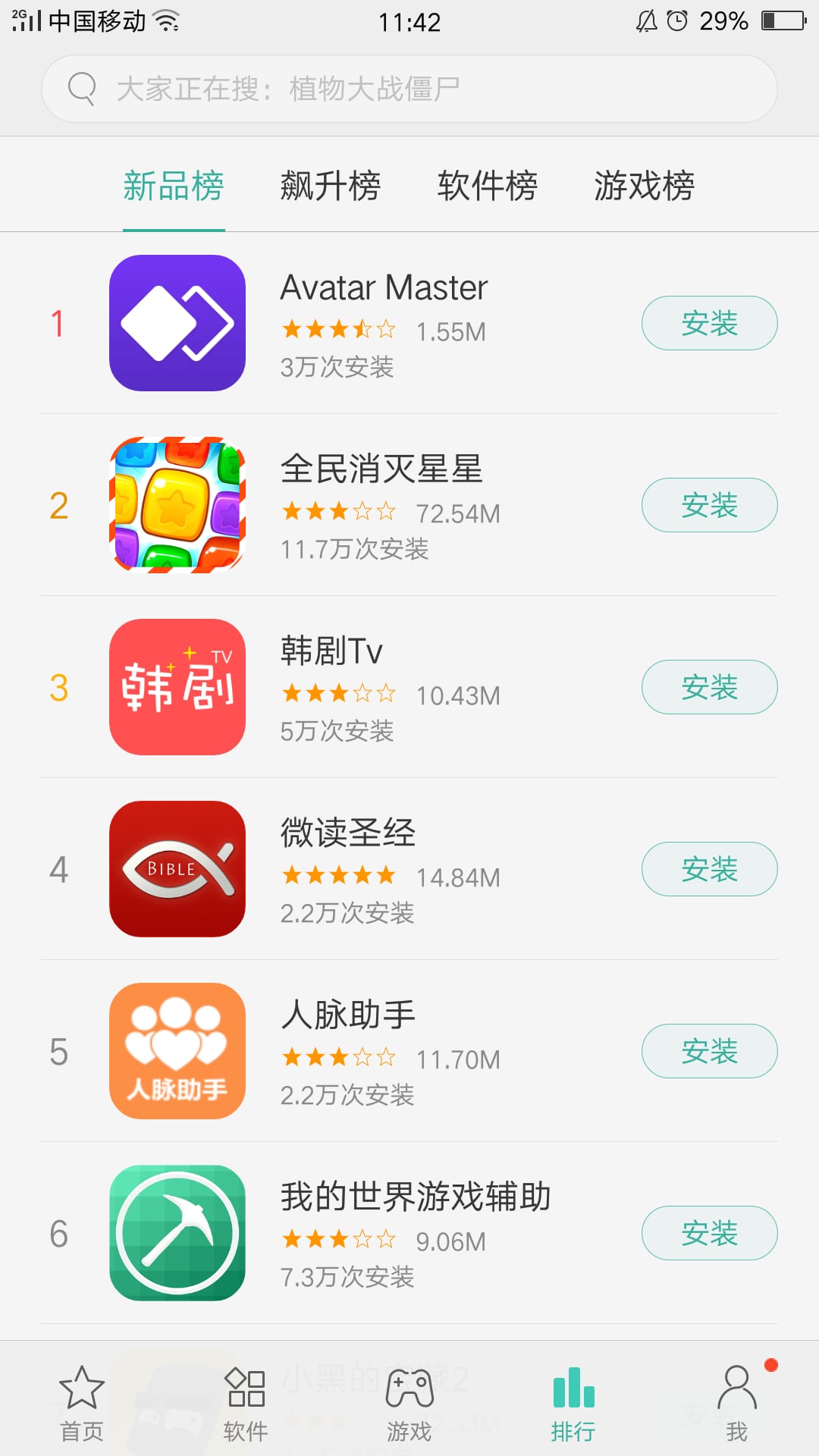 搜狗大厅手机版图2