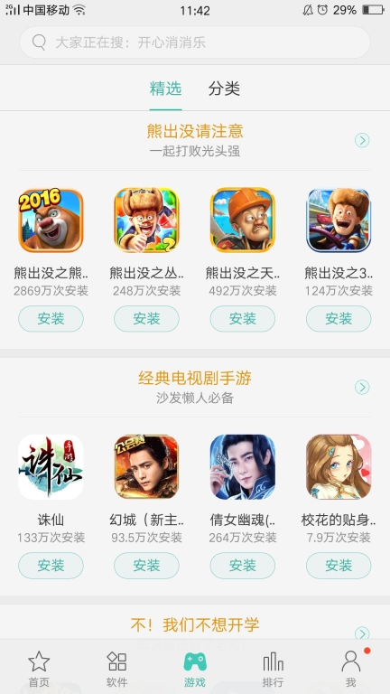 搜狗大厅手机版图3