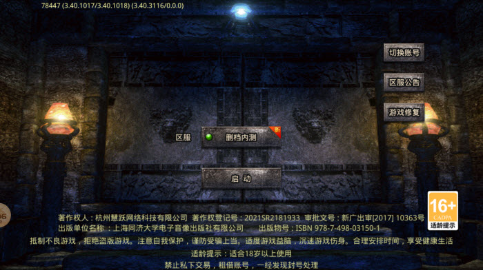 龙达传奇复古版图3