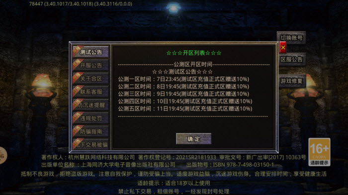 龙达传奇复古版图1
