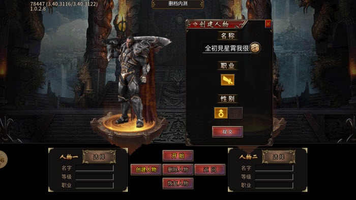龙达传奇复古版图2