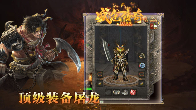 盛仓传奇1.80图1