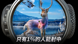 狩猎冲突2026版图2