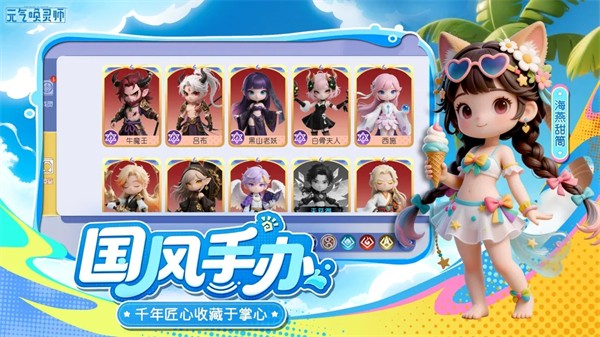 元气唤灵师游戏正版图2
