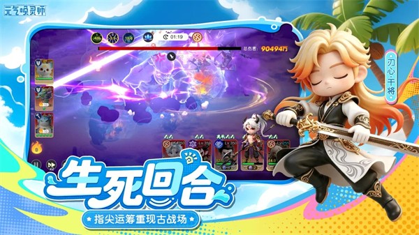 元气唤灵师游戏正版图1