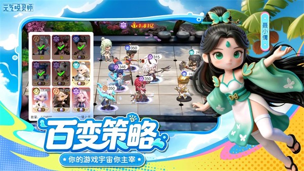 元气唤灵师游戏正版图4
