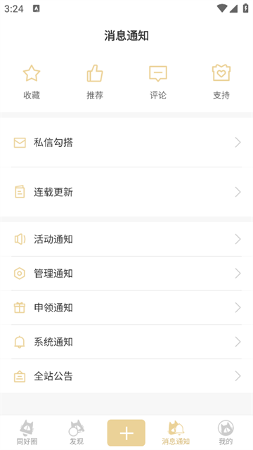 cpp无差别安卓直装版图1