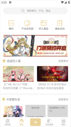 cpp无差别安卓直装版图4