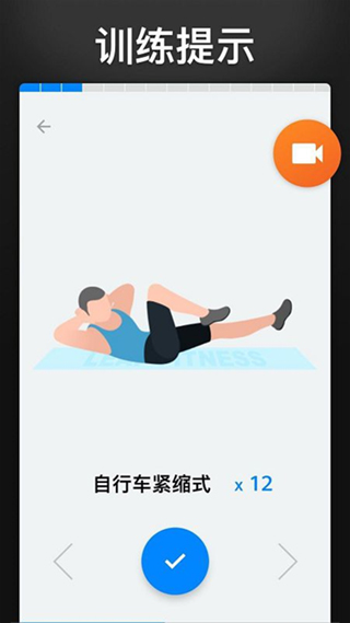 30天内练出六块腹肌手机正版图3