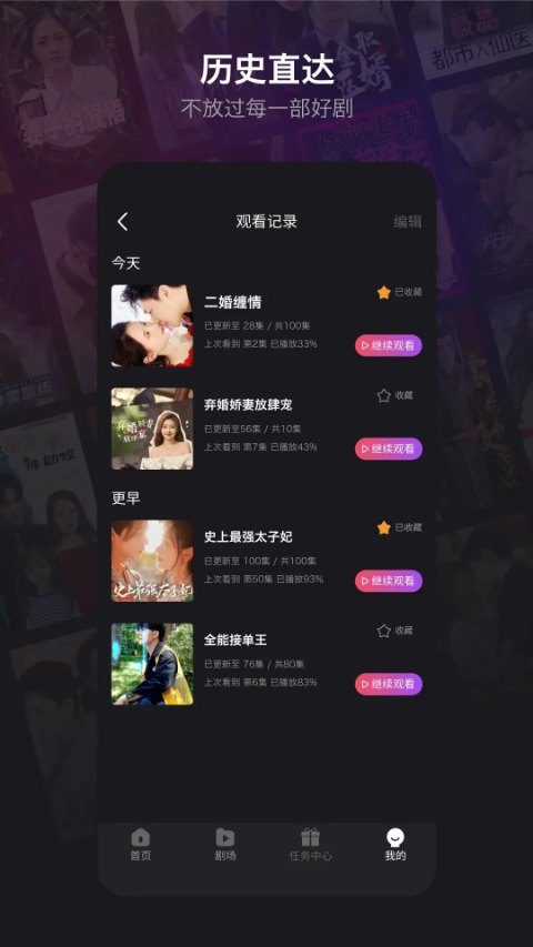 新辰剧选安卓免费版图1