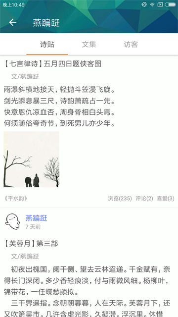 诗词格律原版图1
