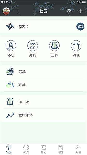 诗词格律原版图3