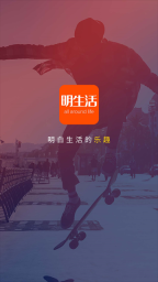 明生活安卓直装版图3