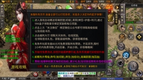 原香攻速三职业传奇图1
