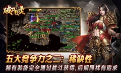 破刀超变传奇图3