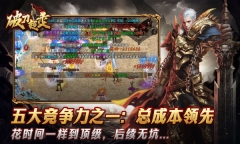 破刀超变传奇图2