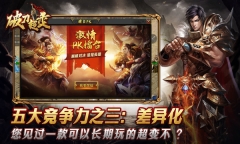 破刀超变传奇图1
