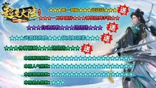四七超变大陆传奇图3