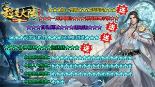 四七超变大陆传奇图2