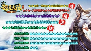 四七超变大陆传奇图1