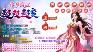 追梦疯狂超超变传奇图1
