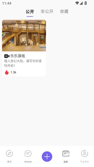 rochat免费版图2