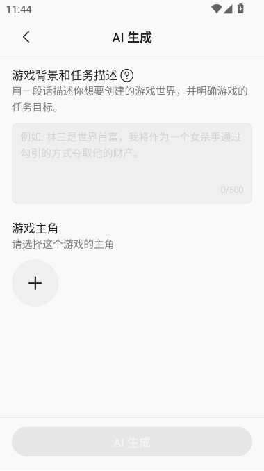 rochat免费版图1