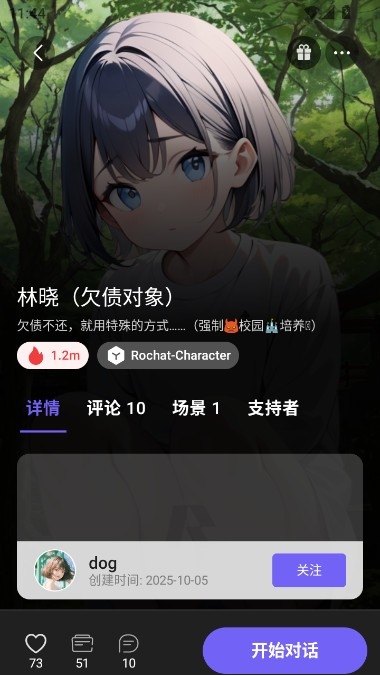 rochat免费版图4