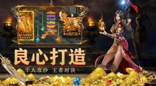 盟重英雄之原始火龙传奇图3