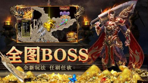 盟重英雄之原始火龙传奇图2