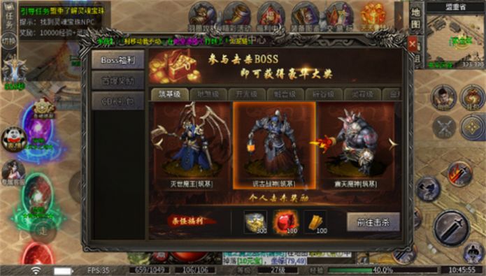 盛情火龙传奇图3