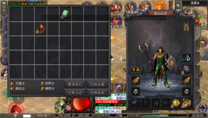 盛情火龙传奇图1