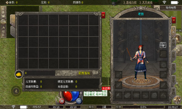 四通传奇官方版图3