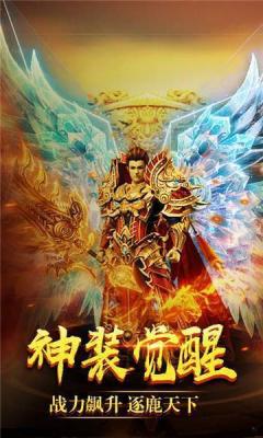 烈焰乾坤安卓版图2