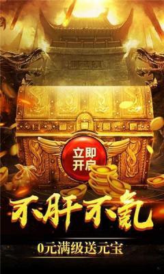 烈焰乾坤安卓版图3